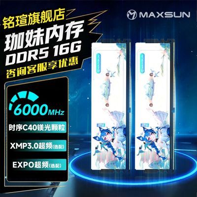 ���ڲ����������u�����ϵ��32GB��16GBX2��DDR5 6000MHZ���������ڴ���C40 2159Ԫ