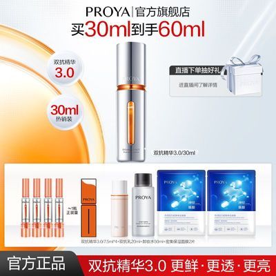 ���ڲ�����������Լ2ƿ����������˫������3.0��ʪˮ�����͸��ϸ���沿���� 159Ԫ