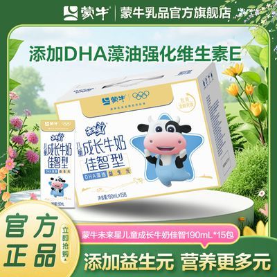 δ���� ��ͯ�ɳ�ţ�� ������ 190ml*15�� �������� 31.9Ԫ