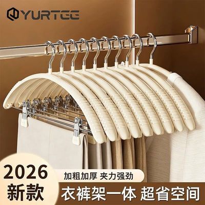【越图】衣架加粗衣裤架一体超省空间套装带夹子裤夹挂衣服无痕防滑