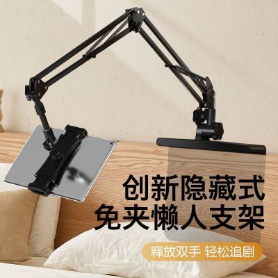 隐藏免夹式床头懒人手机支架多功能床上看电视机械臂万能型支撑架