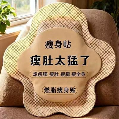 【专攻肥胖】懒人大肚子快速瘦身减脂贴顽固型全身燃脂减肥暴瘦贴