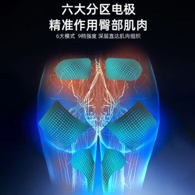 AI智能穿戴保健臀疗裤四区/6区EMS脉冲按摩私密紧致盆底肌瑜伽裤