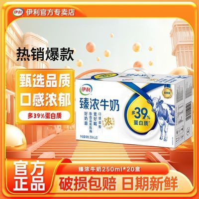 ���� ��Ũţ�� 250ml*20�� ��ͥ�ڻ�װ ����Ӫ����� 45.7Ԫ