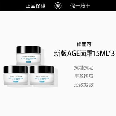 ���ڲ�����3ƿ�°�������AGE��˪���������������Ʋ�ɫ�����޻�15ml*3 414Ԫ