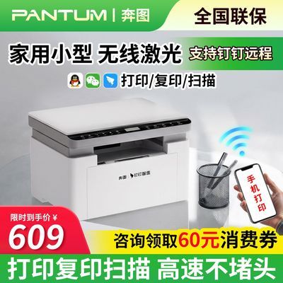 ���ڲ�������ͼBM2316W�ڰ׼����ӡɨ��һ��� WiFi�ֻ�ԶԶ�̶�����ҵ��ӡ 809Ԫ