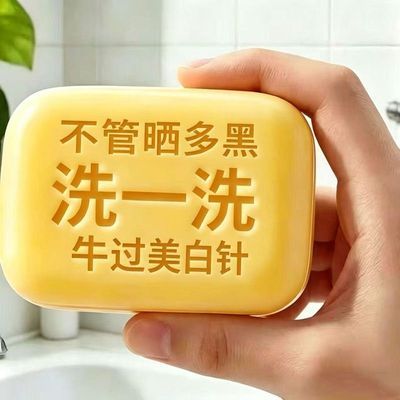 【洗出冷白皮】樱花亮白美白皂洗澡除螨控油祛黑色素嫩白香体皂