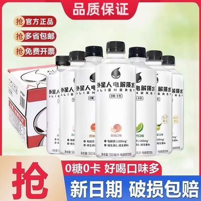 【元气森林】外星人电解质水600ml*15瓶0糖0卡青柠白桃口味运动型饮料