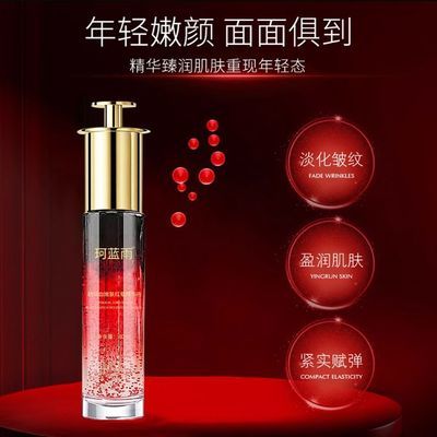【官方正品】新款珂蓝雨脐带血精华液提拉抗皱紧致补水保湿提亮优惠商品图片