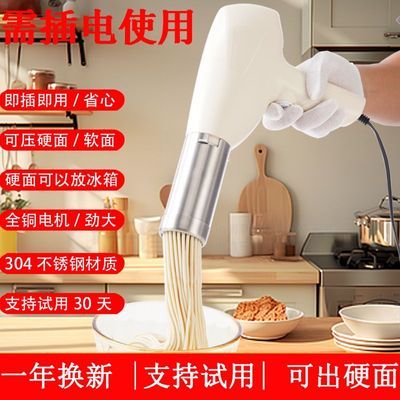 正品手持式面条机220V伏插电新款商用不锈钢手持饸饹面压面机小型优惠商品图片