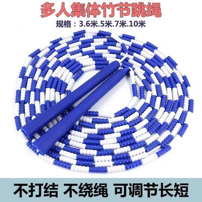 小学生成人跳绳竹节幼儿园中考初学儿童花样调节专用绳子8字长绳