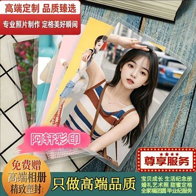 洗照片打印照片送相册3/4/5/6寸晒手机照片冲洗宝宝照片免费塑封