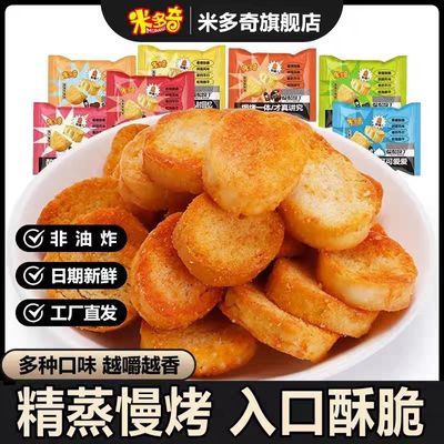 【米多奇】爆脆馍丁30包烤香馍丁馍干非油炸片奶香可可味小零食一整箱