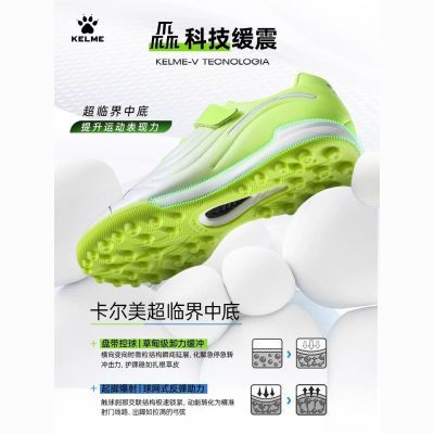 【KELME】卡尔美大师儿童足球鞋男童小学生女专用碎钉训练比赛青少年