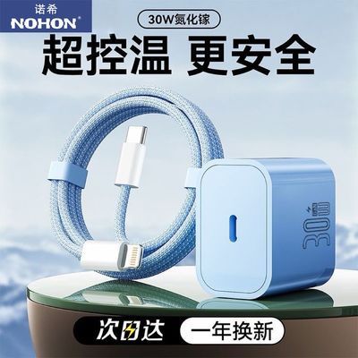 ���ڲ�����ŵϣ30W���ͷ����ƻ��17/16/15������iPhone15/14/13/12PD����� 16.7Ԫ