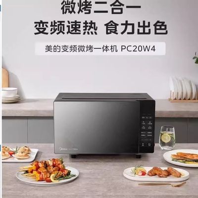 ���ڲ�����Midea/���� PC20W4�๦�ܼ��ñ�Ƶ����΢��¯�������һ������� 428.9Ԫ