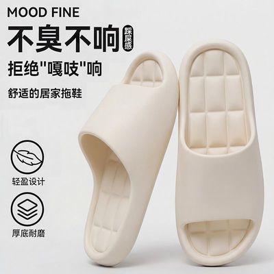 EVA凉拖鞋情侣款居家家用宿舍学生洗澡浴室拖鞋轻便舒适柔软静音
