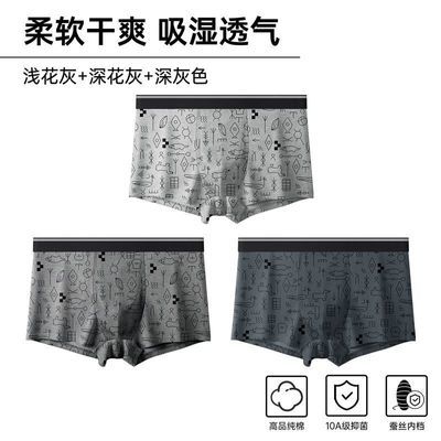 南极人男士内裤纯棉男生2026新款抗菌四角裤衩大码男式平角短裤头