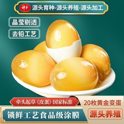 ���ڲ��������񵤼��䵰����20ö�䵰��Ƥ�����䵰�ɻ���ͿĤ������Ǧ���� 27.8Ԫ