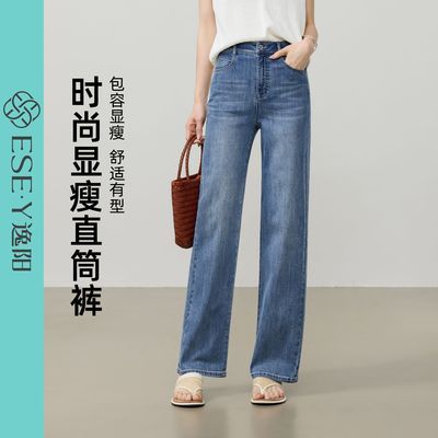 逸阳窄版直筒牛仔裤女2026夏季新款薄款显瘦宽松阔腿长裤子