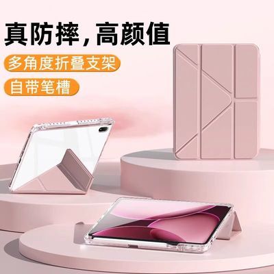 卫神适用OPPOpad5pro/Mini保护套4pro一加平板3pro壳6简约亚克力