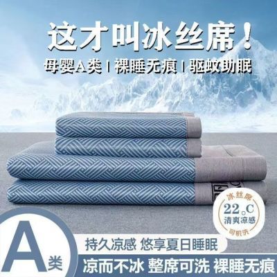 艾草凉席2026新款藤竹席草席床垫可折叠夏季软席子可机洗冰丝席子