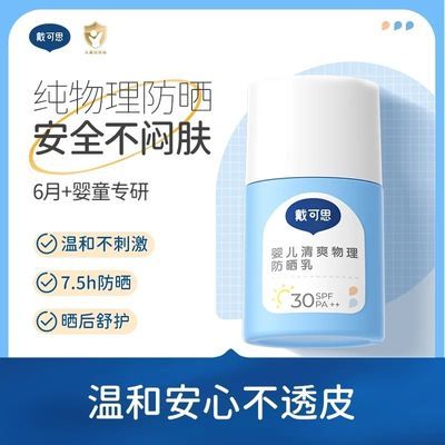 ���ڲ���������˼Ӥ����ˬ������ɹ˪SPF30�ļ���ͯ˪��Ůͯ����ר�þ�ѵ 42.8Ԫ