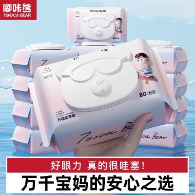 嘟咔熊婴儿湿巾孕婴店大包80抽珍珠纹新生儿宝宝手口湿纸巾