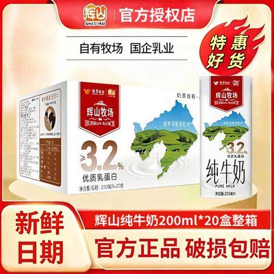 ��ɽ ��ţ�� 200ml*20�� �������� ����ѧ��Ӫ������� 24.8Ԫ