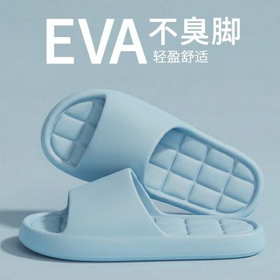 EVA凉拖鞋情侣款居家家用宿舍学生洗澡浴室拖鞋轻便舒适柔软静音