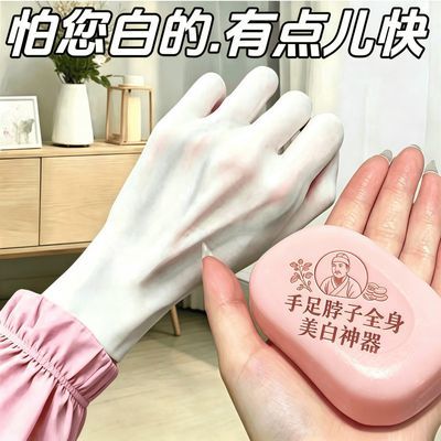 【冷白皮】全身美白身体皂美白提亮肤色持久滋润嫩肤素颜皂学生版