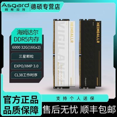 ��˹���� ��ķ��� 32GB DDR5 6000 ̨ʽ���ڴ��� ������ 2099Ԫ