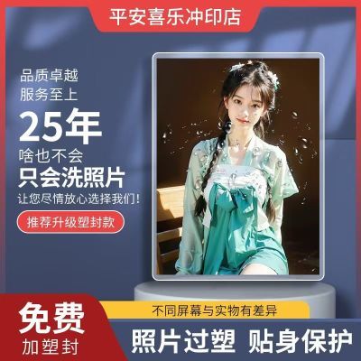 海莲高质量塑封艺术片多框装·中式客厅餐厅装饰3寸4寸5寸6寸定制