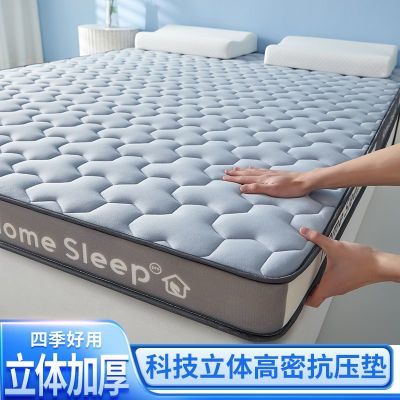 立体加厚床垫家用1.8m单人学生宿舍软垫铺底床褥子四季通用儿童垫优惠商品图片