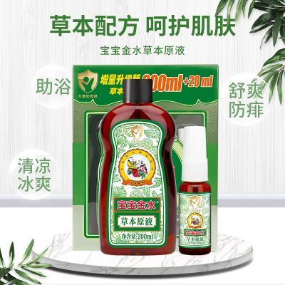 【宝宝金水】大瓶原液花露水止痒清凉防痱儿童婴儿经典宝宝洗澡金水优惠商品图片
