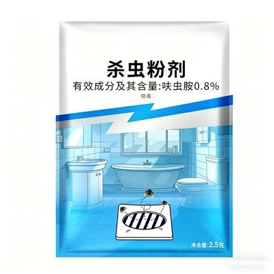蛾蚋专用杀虫剂粉剂下水道小飞虫灭杀强效厕所卫生间蛾蠓一窝