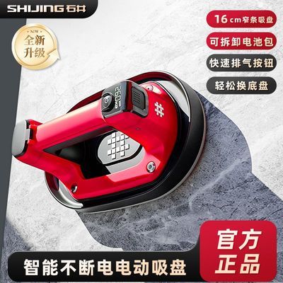 【石井】6108工业级电动吸盘重型瓷砖吸提搬运神器强力数显真空吸盘