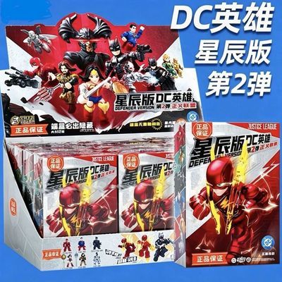 【布鲁可】正版可动人偶DC英雄第2弹星辰版蝙蝠侠超人拼装积木玩具优惠商品图片
