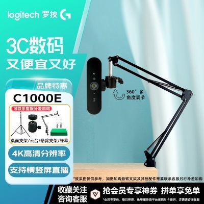 ���ڲ������޼�C1000e�����޼�ֱ������ͷ4k���ֱ������ѧϰ����ר�ÿɵ��� 629Ԫ