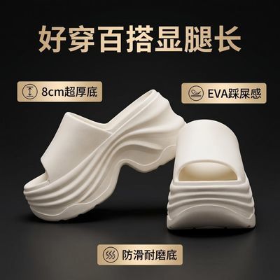 [云朵]XZG同款厚底女款外穿2026新款夏季松糕鞋婚纱神拖eva踩屎