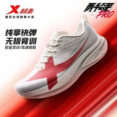 特步两千公里5代PRO跑步鞋男鞋2026新款体考耐磨运动鞋男减震跑鞋