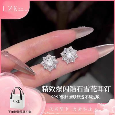 ���ڲ�������LZK��S999���뱬��ѩ�������������ʸ߼���520��Ϧ����Ů�ѹ������� 32.8Ԫ