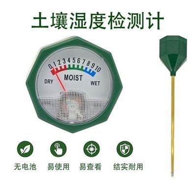 土壤湿度计土壤检测仪高精度泥土水分养花养草种菜花盆水分测试仪