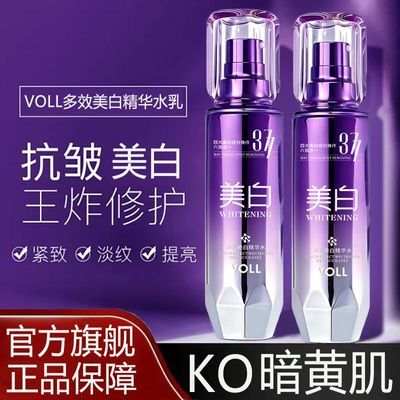 美白抗皱精华水乳组合保湿补水提亮肤色抗皱淡纹淡斑脸部精华乳液