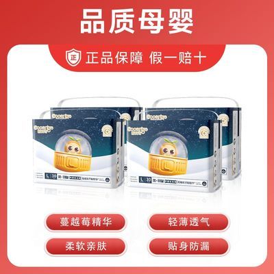 4包酷安奇柔羽皇医护级薄款纸尿裤感舒适透气拉拉裤尿不湿成长裤