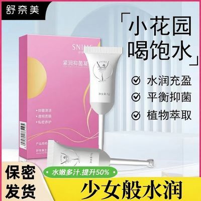 舒奈美秘密花园凝胶女性私密玻尿酸紧润赋活私处保养护理保湿补水优惠商品图片