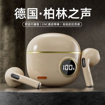 【柏林之声】2025新款高音质真无线蓝牙半入耳式耳机续航运动降噪