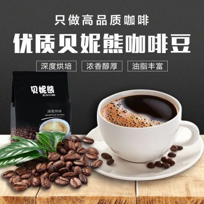 咖啡豆批发越南阿拉比卡原豆拼配新鲜烘焙现磨手冲特浓咖啡馆专用