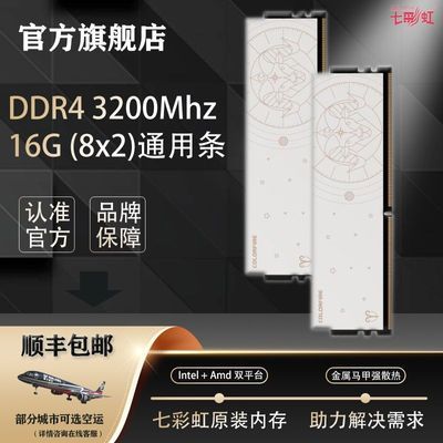 �߲ʺ� 16G DDR4 3200MHz ̨ʽ���ڴ��� ������ ͨ���� 319Ԫ