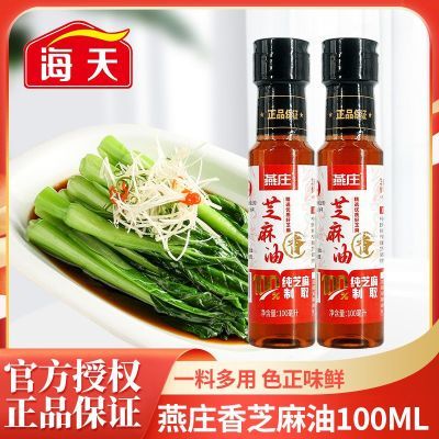 ���� ��ׯ��֥���� 100mL*5 Сƿ��Яװ 22.4Ԫ